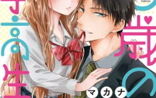 25-sai no joshikousei 1
