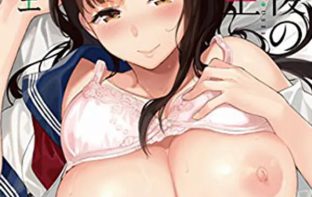 Houkago no yuutousei 3