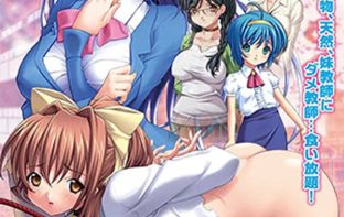 Juuninin no onna kyoushi 2