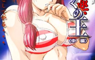 Keraku no ou 2