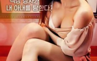Nhật kí ngoại tình của cô nàng xinh đẹp