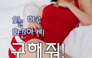 ở lại với em đêm nay