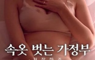 Quản gia à! em giỏi lắm