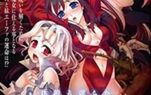 Samayou midara na lunatics 2