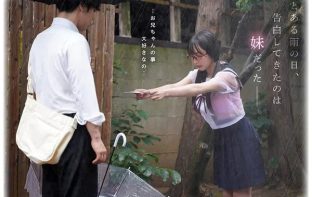 Siêu phẩm cô bạn gái tỏ tình với anh trai và chuyện vụng trộm trong những ngày mưa