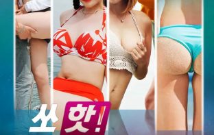 Thiên đường của những cô nàng độc thân