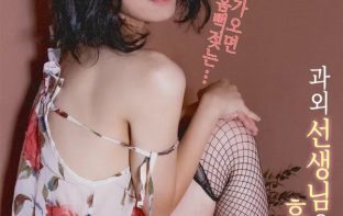 Tôi đã dạy dỗ gia sư xinh đẹp của tôi