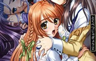 Tokubetsu jugyou 2 2
