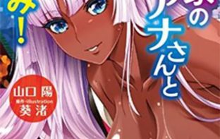 Wagaya no liliana-san the animation 1